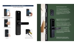 Входные двери с электронным биометрическим замком (SMART BASIC)